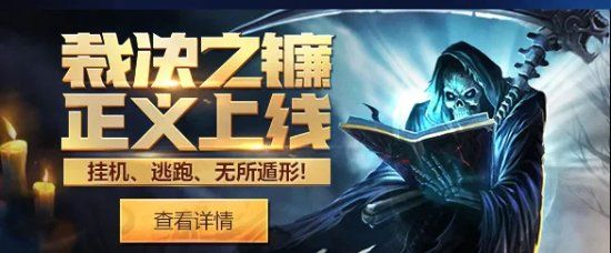上古时期的“裁决之镰”