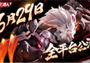 无限刷怪轻松割草《时空猎人3》援护技能及组队技巧揭秘