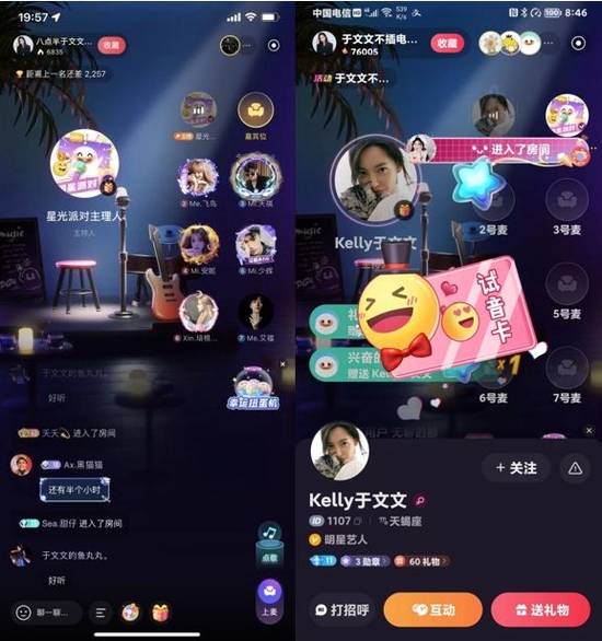 皮皮APP线上派对于文文专场