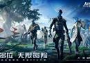 《阿凡达：重返潘多拉》手游于2022腾讯游戏年度发布会亮相