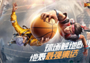 手操全队，争霸球场 《热血街篮》暑期新版“地表强者”今日高燃上线