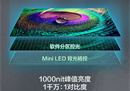 尝鲜MiniLED显示器，需要注意的三要素