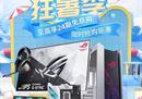 狂暑季特惠来袭，爆款电竞路由清凉“放价”啦！
