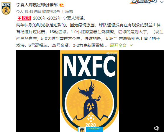 又一支球队含泪说再见，冲乙两年未果，新赛季未现中冠名单