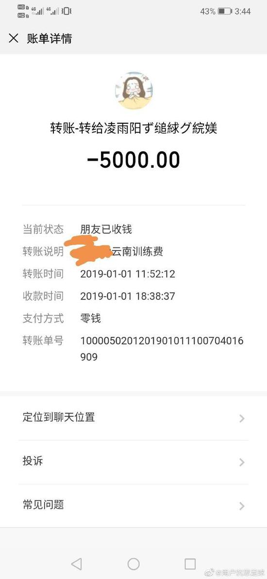 热足球教练猥亵队员事件始末 陈广红2项被控问题叫人羞