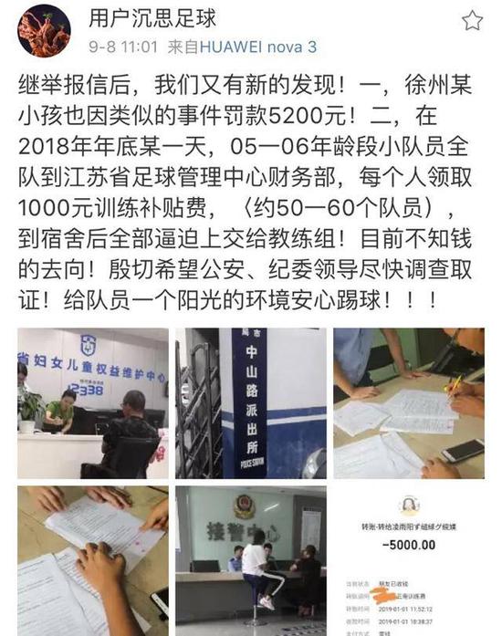 热足球教练猥亵队员事件始末 陈广红2项被控问题叫人羞