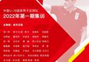 世预赛中国队直播时间 世预赛中国队直播平台