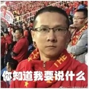 【评头论足】眼馋别人的世界杯??下届8.5个名额国足有机会了？