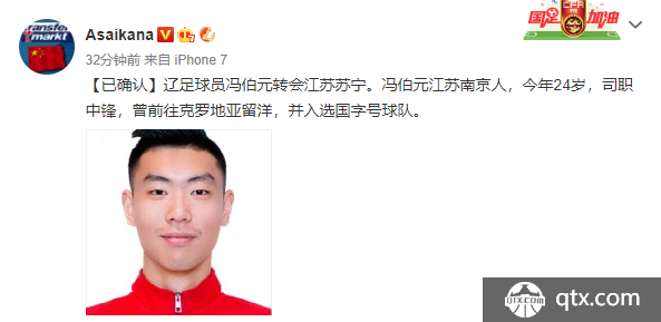 热辽足前锋加盟苏宁 年轻前锋能为苏宁带来新活力？