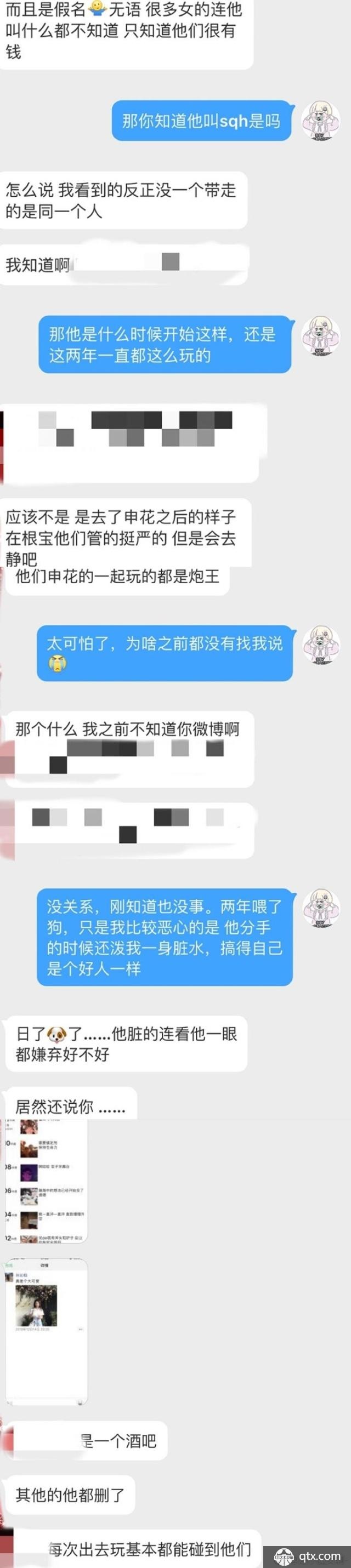 热孙沁涵前女友爆料  国青队员私生活竟如此糟糕