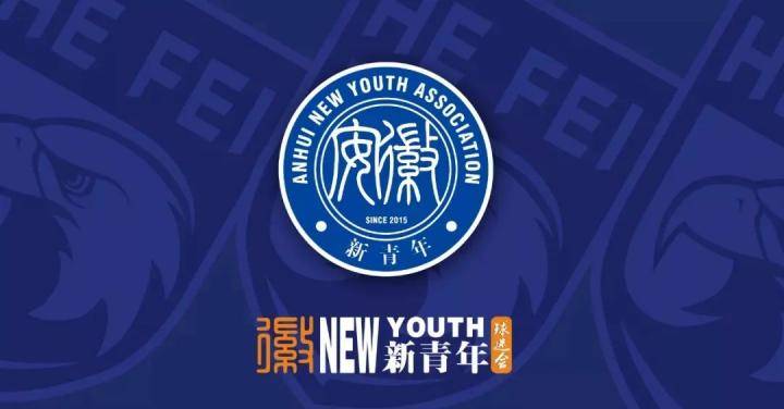首发：合肥城市足球俱乐部球员大名单！国足队长领衔全队合影
