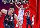 cba季后赛时间安排2021-2022 cba季后赛时间及对阵表