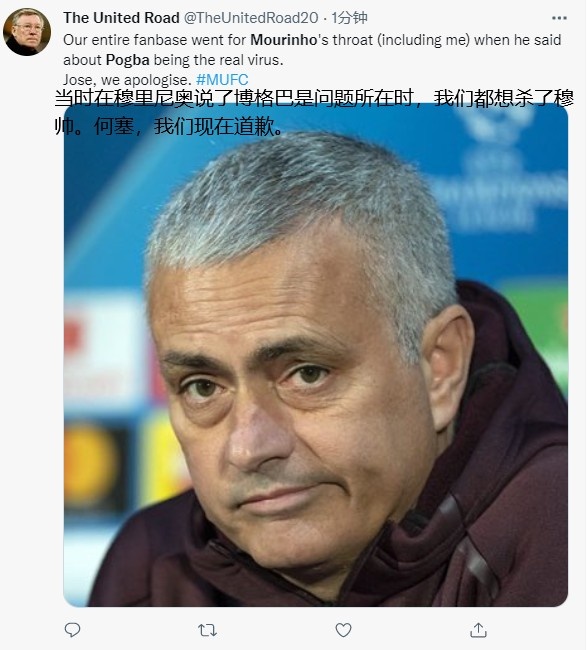 被打脸了??部分曼联球迷因当年支持博格巴，向穆里尼奥道歉