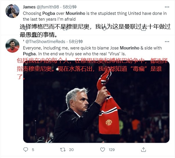 被打脸了??部分曼联球迷因当年支持博格巴，向穆里尼奥道歉