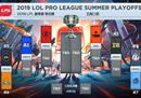 lpl夏季赛季后赛规则积分 lpl夏季赛季后赛规则2021