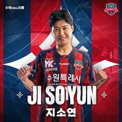 官方：结束八年蓝军生涯，韩国女足队长池笑然加盟水原FC