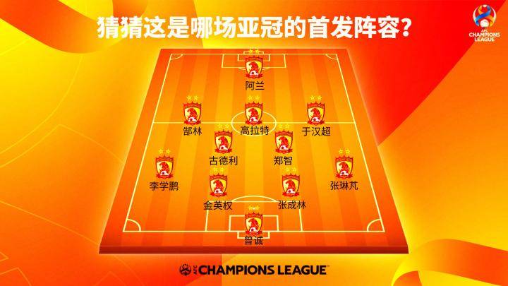 亚冠2018的一场小组赛，广州FC主场5-3逆转...