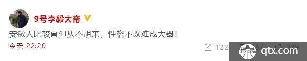 韦世豪辱骂对手 爆射乌龙 爆粗口显然素质太差