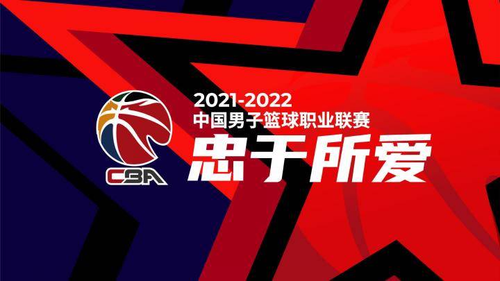 官方：2022CBA全明星周末将延期举行，时间、地点另行通知