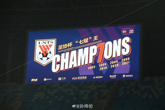 足协杯盘点——历年冠军及MVP凭借贾德松“帕瓦尔...