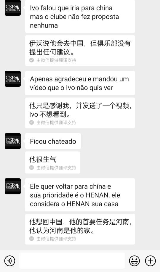 伊沃经纪人辟谣，伊沃并没有收到来自中国的报价！