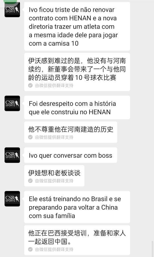 伊沃经纪人辟谣，伊沃并没有收到来自中国的报价！