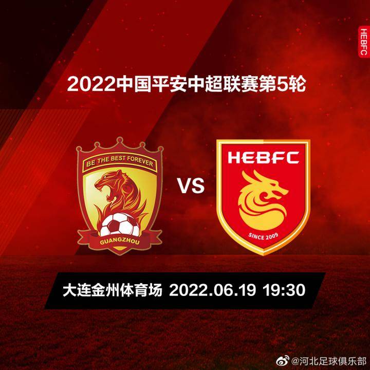 广州队首球！6月19日晚，在2022赛季中超联赛...