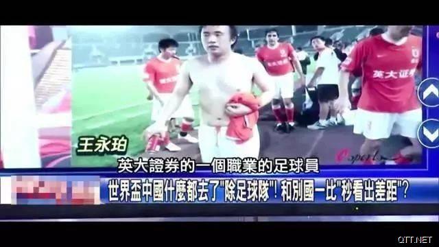 你只道他“白斩鸡”，却不知他是力助国足抗韩的“中国鲁尼”