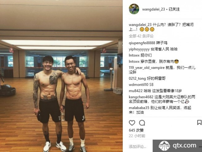 中国足球白斩鸡是谁？讽刺的是哪位国脚？