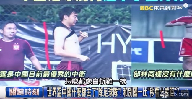 中国足球白斩鸡是谁？讽刺的是哪位国脚？