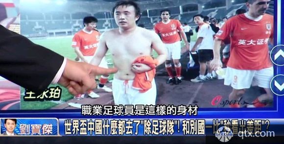 中国足球白斩鸡是谁？讽刺的是哪位国脚？