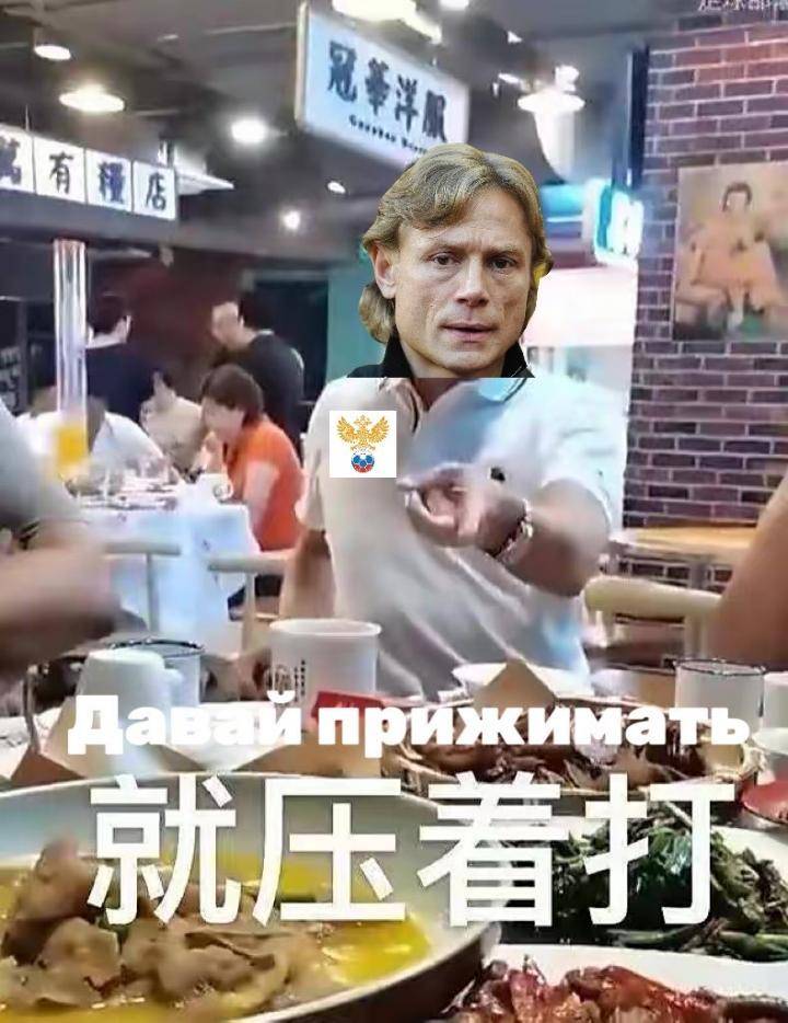 俄罗斯国家队主教练卡尔平：就压着打！哎……现在能...