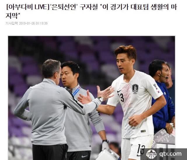 热具滋哲退出韩国队 韩国主力中场叫停10年国家队生涯
