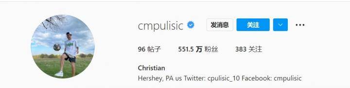有情况？普利希奇个人社媒账号简介去掉了切尔西字样