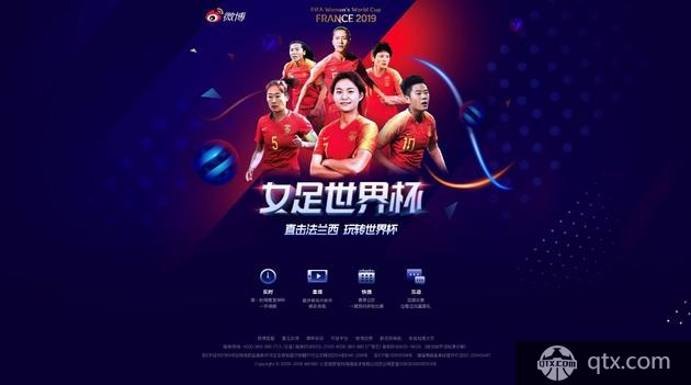2019女足世界杯八分之一决赛赛程时间及对阵名单一览