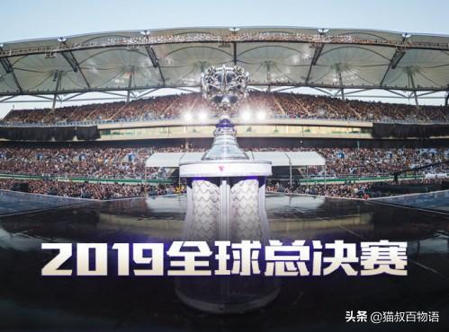 《英雄联盟》S9总决赛全赛程时间表
