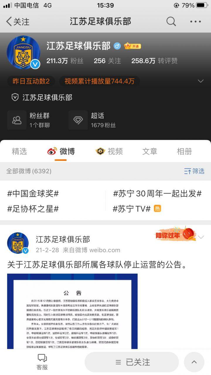 个人想法：凌晨国米夺得意大利杯，张康阳发贴庆祝。...