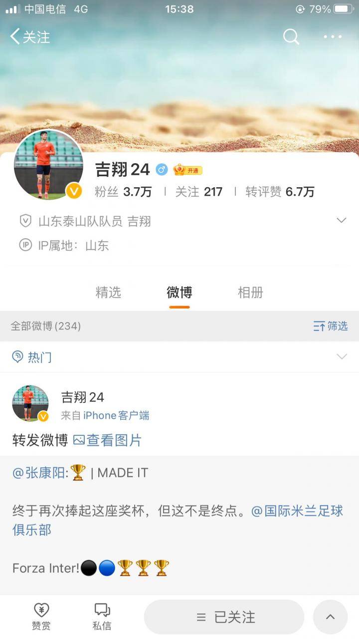 个人想法：凌晨国米夺得意大利杯，张康阳发贴庆祝。...
