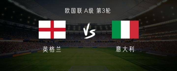 英格兰vs意大利：斯卡马卡PK斯特林，迪马尔科、格拉利什首发