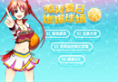《街头篮球》激爽夏日拉面大师对决 随意DIY创意无限