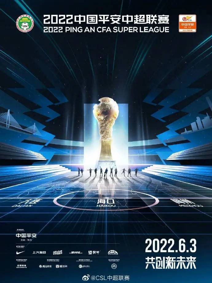 足球报：如今中国足球有多重困境，中超开赛本身就是最大意义