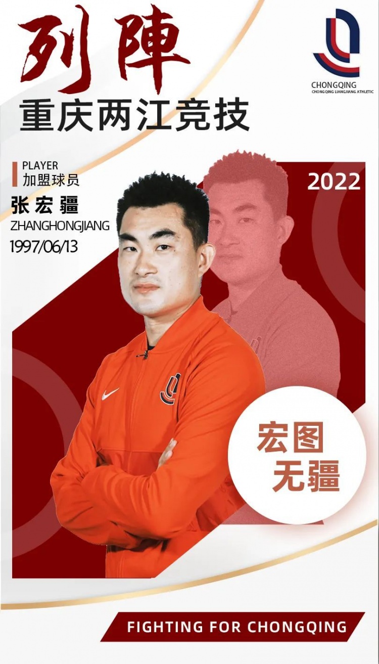 重庆两江竞技官方：埃德尔-利马、莱昂纳多、南松等16名新援加盟