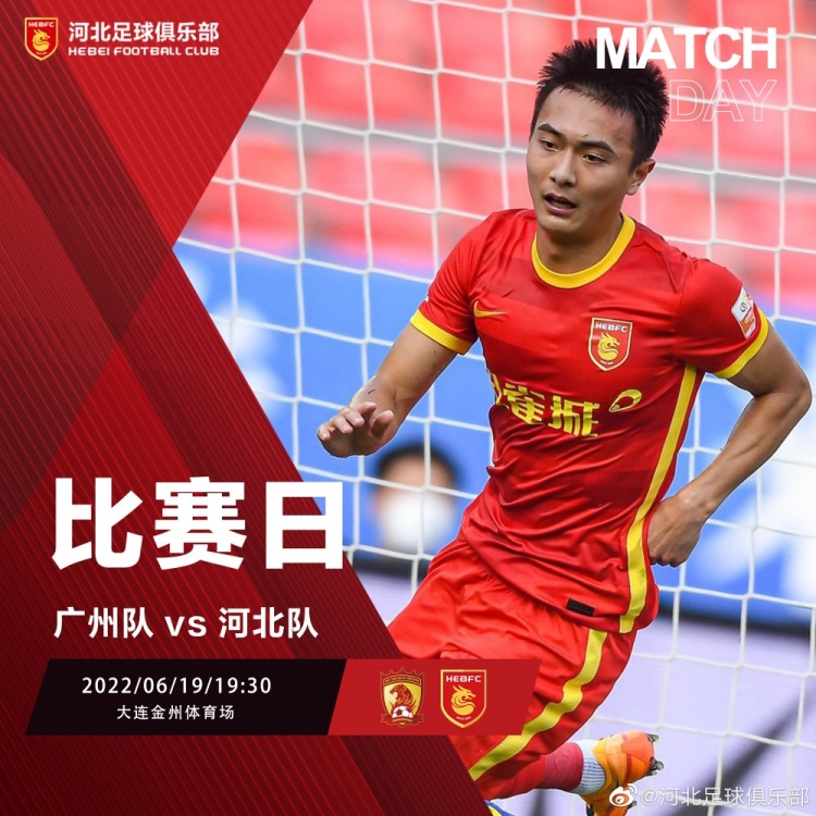 广州队vs河北首发出炉！