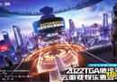 战鼓擂响!2022 TGA腾讯先锋云游戏娱乐赛决出首位冠军