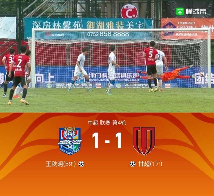 过人如麻！朱宝杰替补登场表现出色，上海申花3-1击败河北