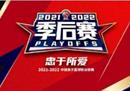 cba季后赛对阵图最新 cba季后赛对阵图比赛安排
