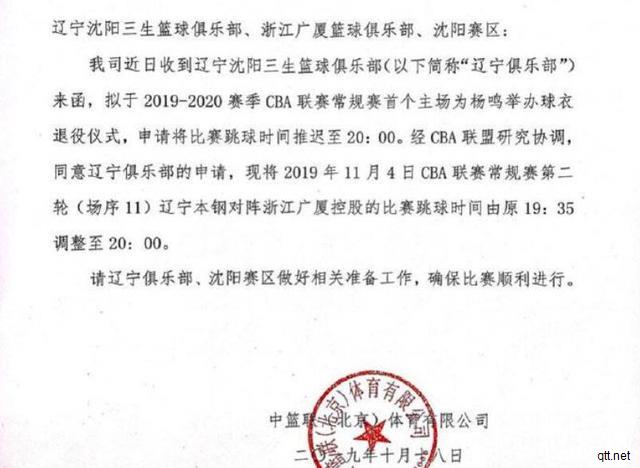 致敬！辽宁退役杨明球衣，青岛签下冠军控卫，姚明又出手了