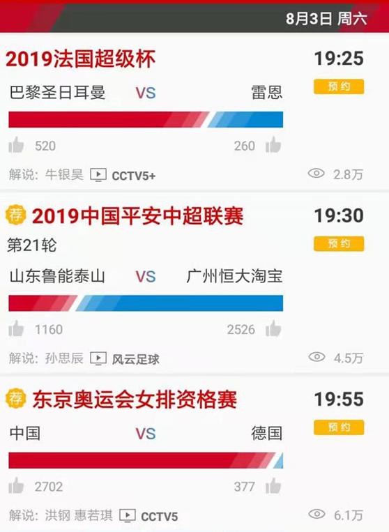 中国女排、鲁能vs恒大……，直播\