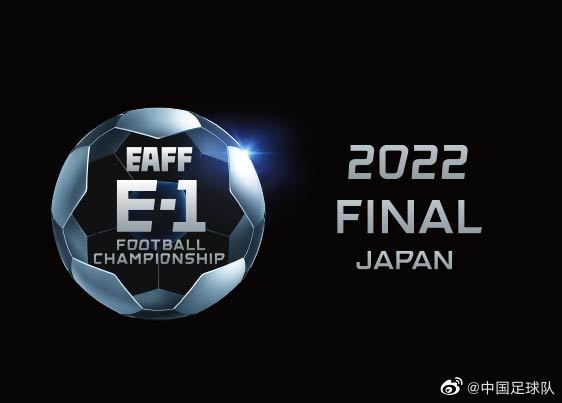官方：U23国足和女足将参加2022东亚杯