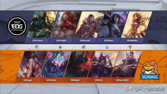 LPL夏季赛季后赛EDG对战SN第一局：SN1：0EDG先下一城